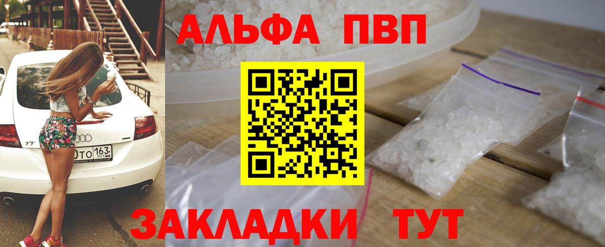 Alpha PVP крисы CK  A-PVP крисы CK  Вход с VPN  Alpha-PVP  Скопин 