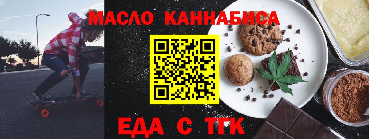 Canna-Cookies марихуана Скопин