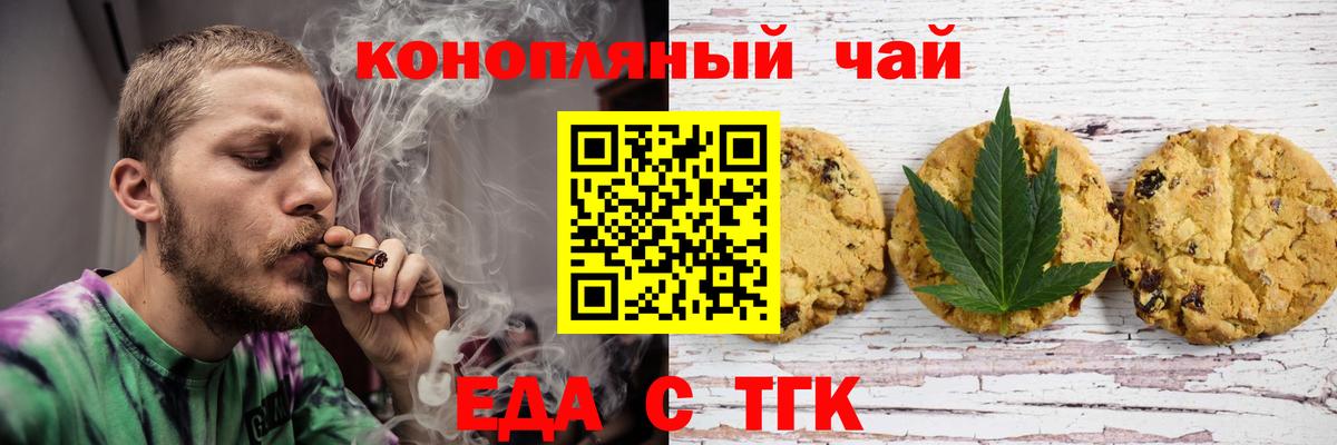 Скопин  Cannafood марихуана  Вход с VPN 