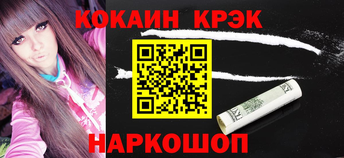 Кокаин Fish Scale Скопин