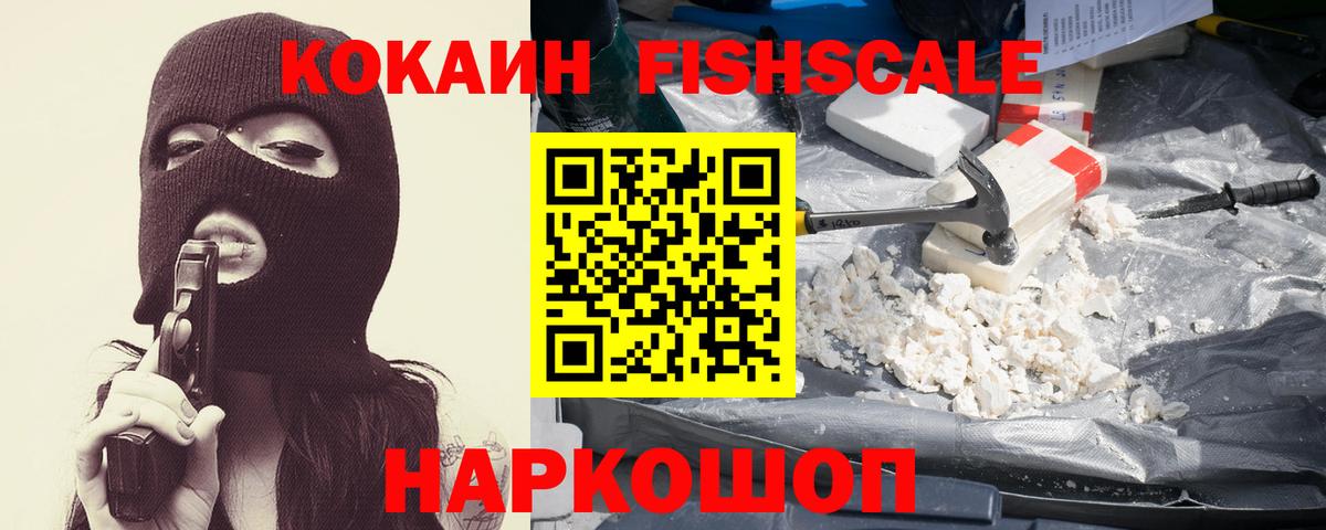 КОКАИН Боливия  COCAIN Колумбийский  Вход с VPN  Скопин 