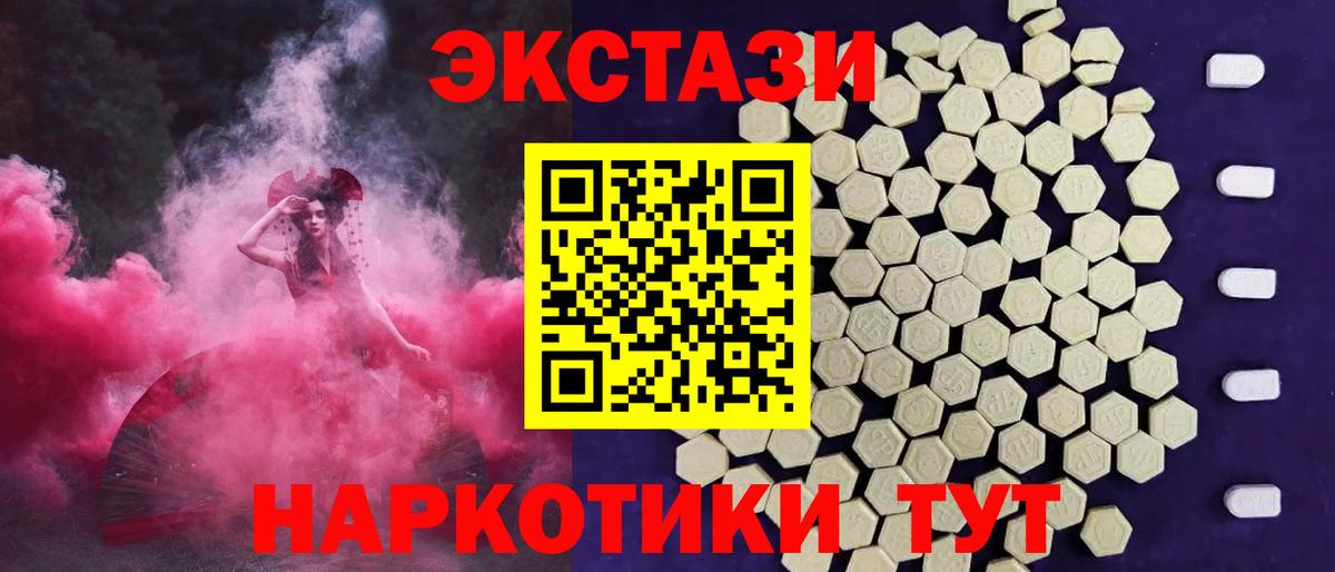 Экстази 99% Скопин