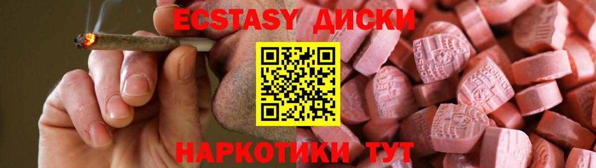 Экстази  Экстази mix  Экстази диски  Вход с VPN  Скопин 