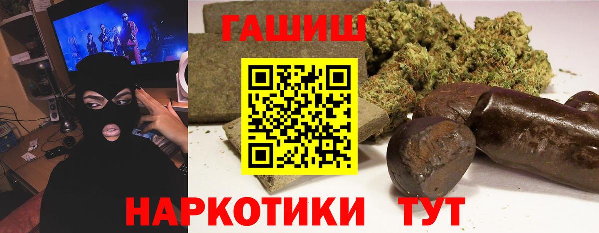 ГАШ hashish  Вход с VPN  Скопин 