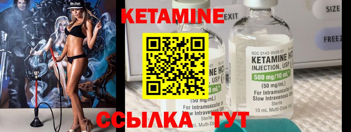 Скопин  Кетамин VHQ  Кетамин ketamine  Вход с VPN 