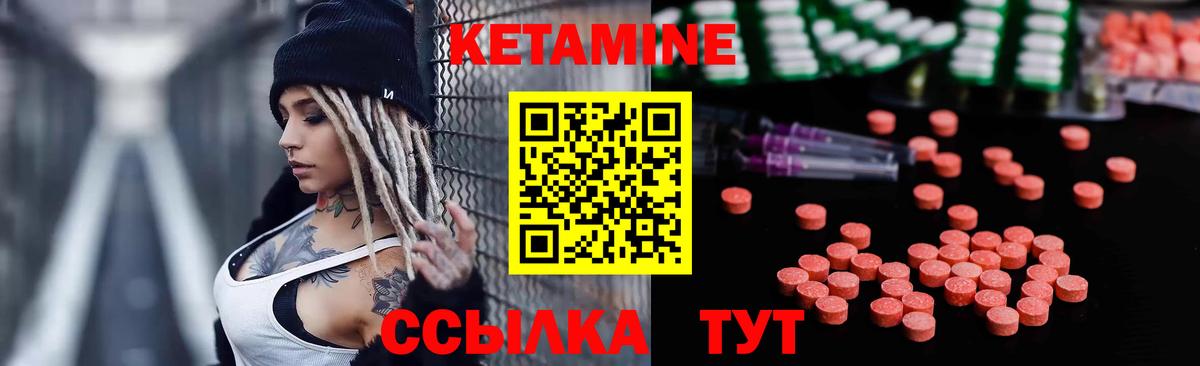 КЕТАМИН ketamine Скопин