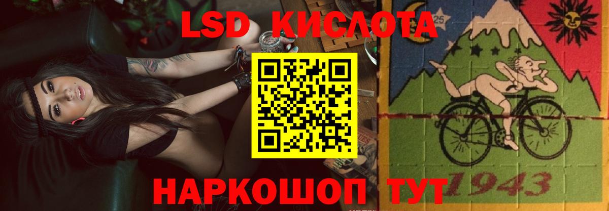 ЛСД экстази кислота Скопин