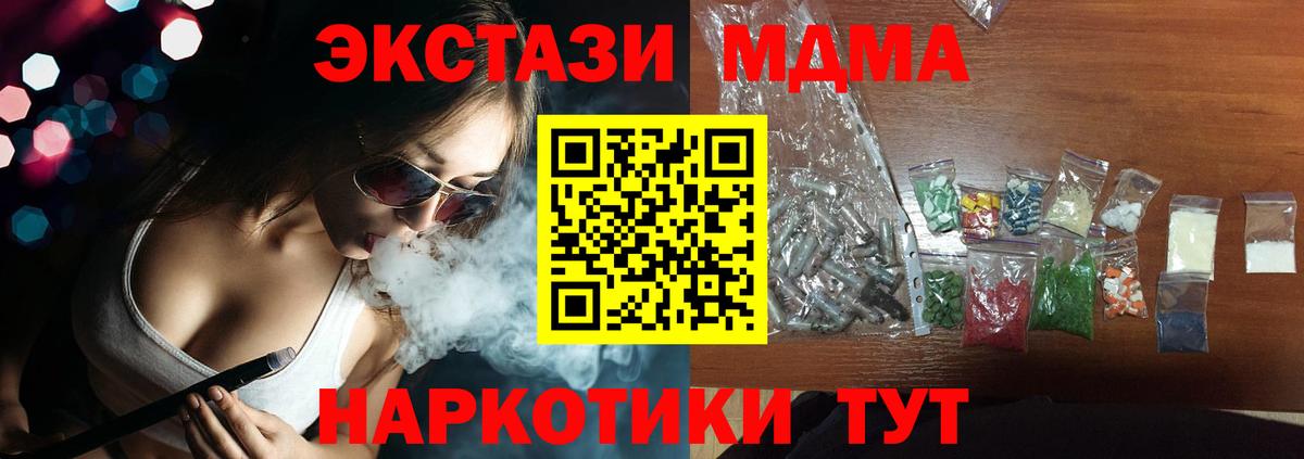 MDMA  Вход с VPN  Скопин  MDMA VHQ  MDMA кристаллы 