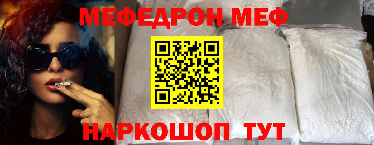 Скопин  МЯУ-МЯУ mephedrone  МЯУ-МЯУ  Вход с VPN 