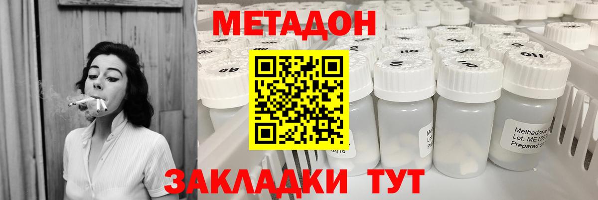 Метадон мёд  mega ССЫЛКА  Вход с VPN  Скопин  МЕТАДОН белоснежный 