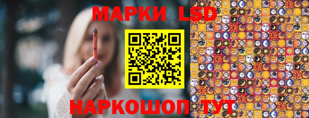 Марки 25I-NBOMe 1500мкг Скопин