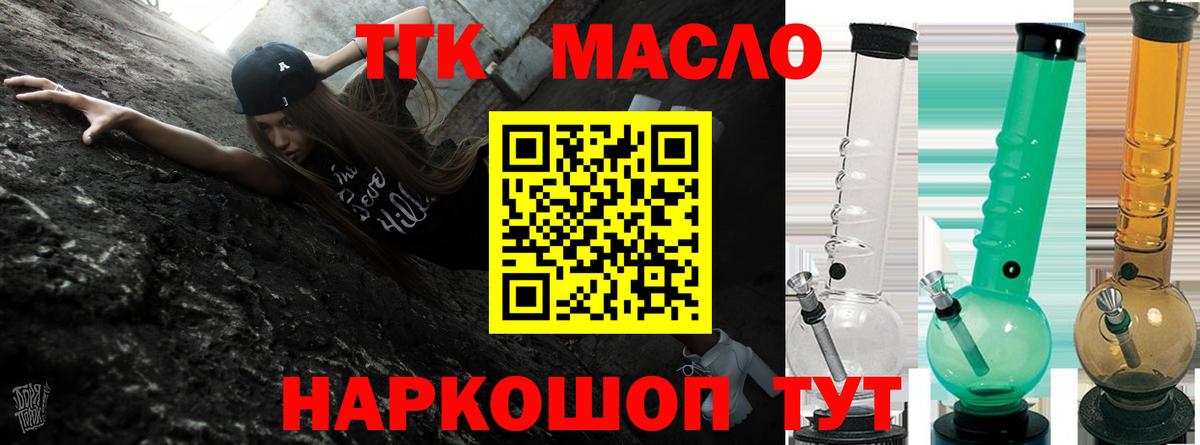 Скопин  Дистиллят ТГК вейп с тгк  где продают   Вход с VPN 