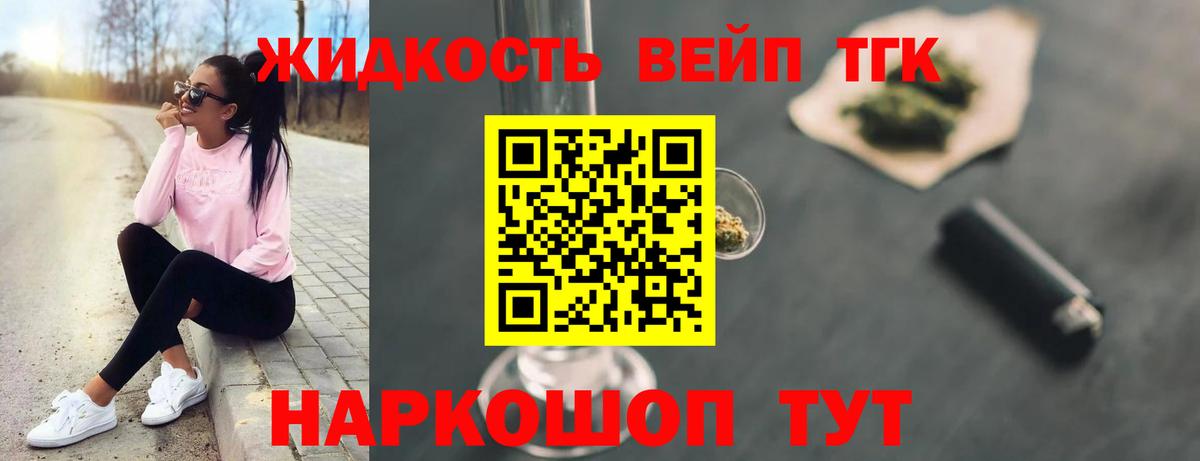 Дистиллят ТГК концентрат Скопин