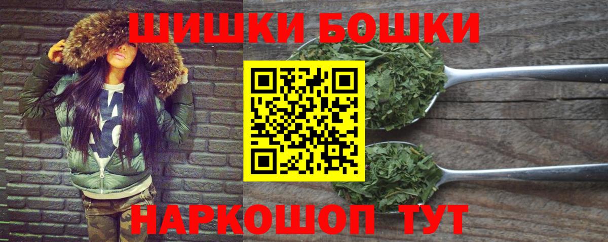 Скопин  Шишки марихуана THC 21%  Вход с VPN  Канабис Ganja 