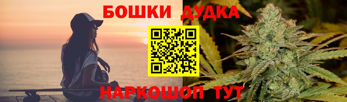 Бошки марихуана White Widow Скопин